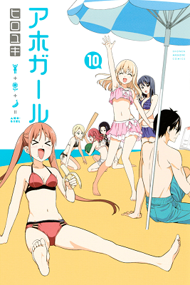 Aho Girl